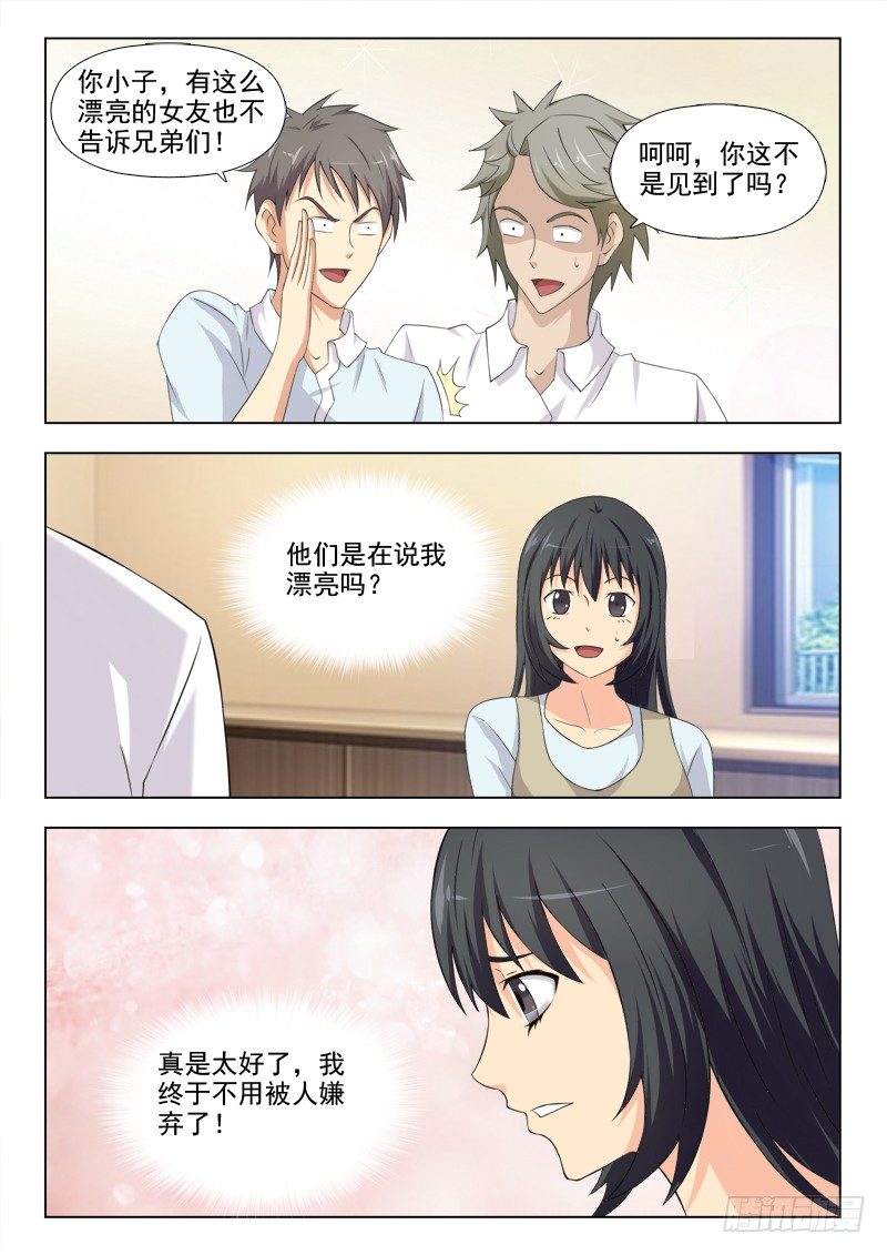 175 我是博文昊的女友-第178话