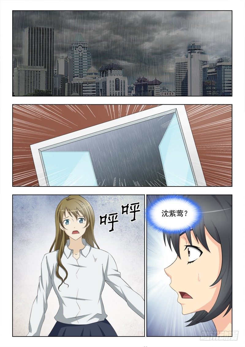 175 我是博文昊的女友-第178话