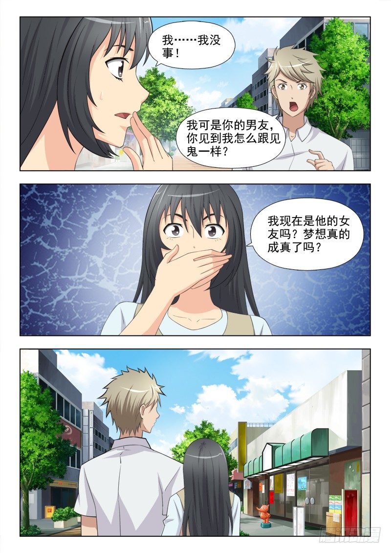 175 我是博文昊的女友-第178话