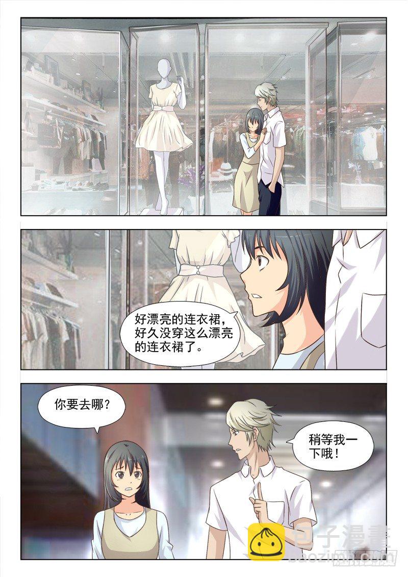 175 我是博文昊的女友-第178话