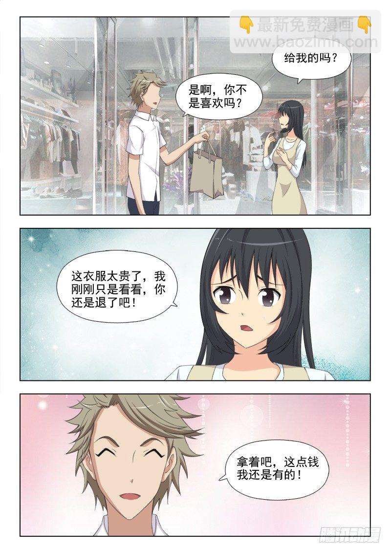 175 我是博文昊的女友-第178话