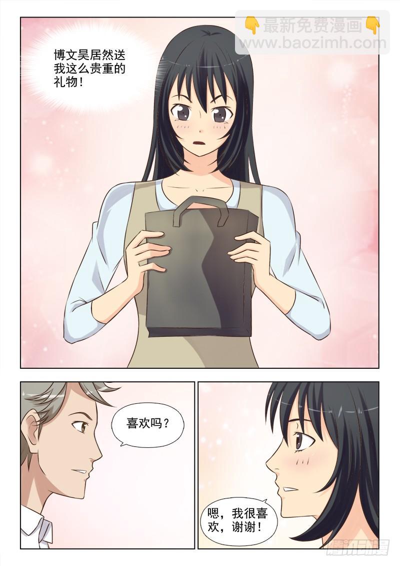 175 我是博文昊的女友-第178话