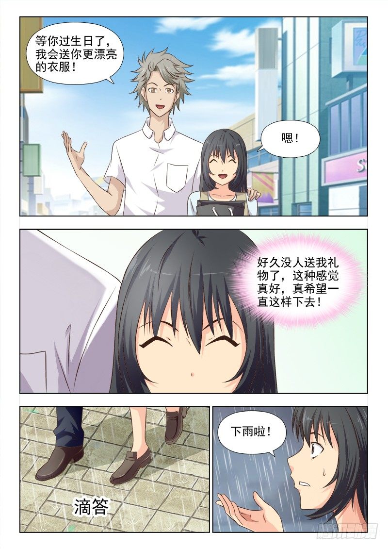 175 我是博文昊的女友-第178话