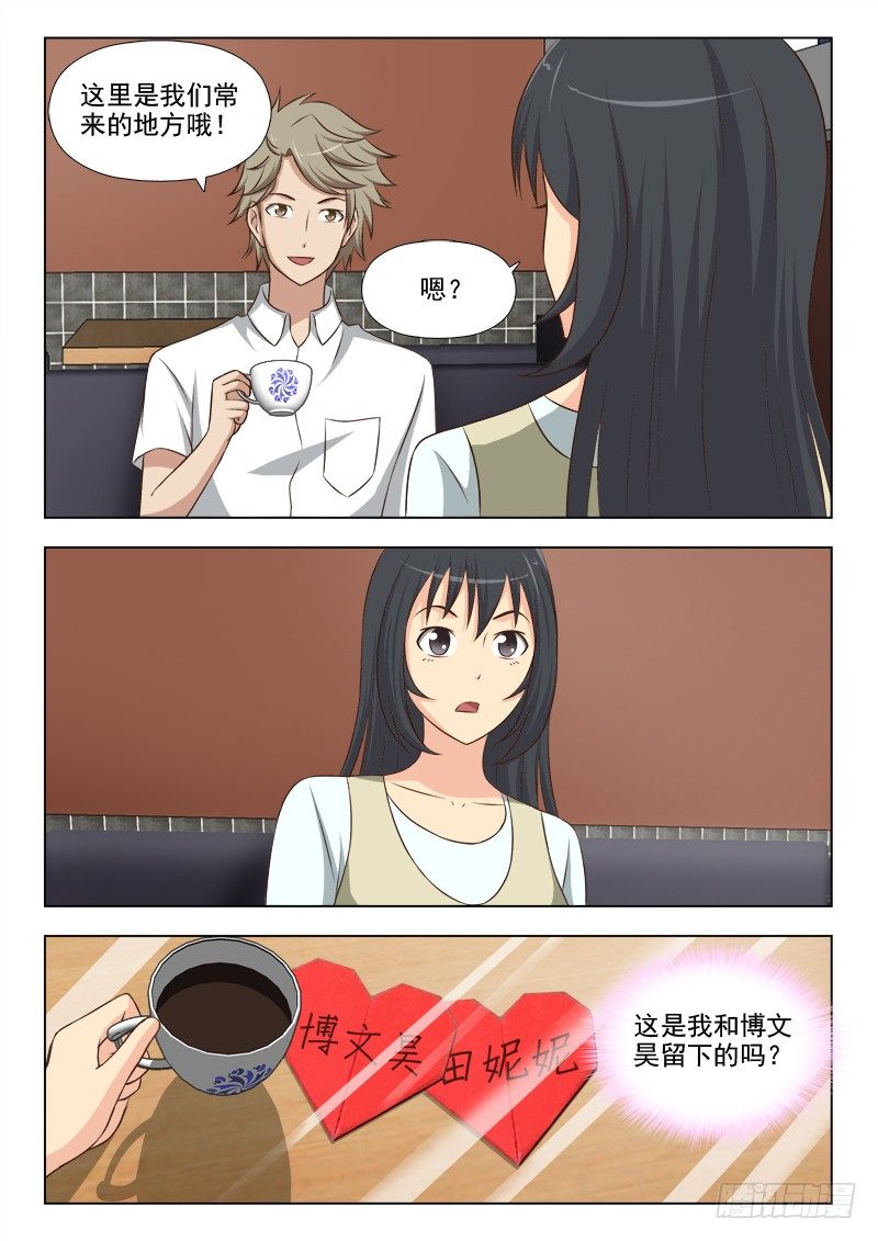 175 我是博文昊的女友-第178话