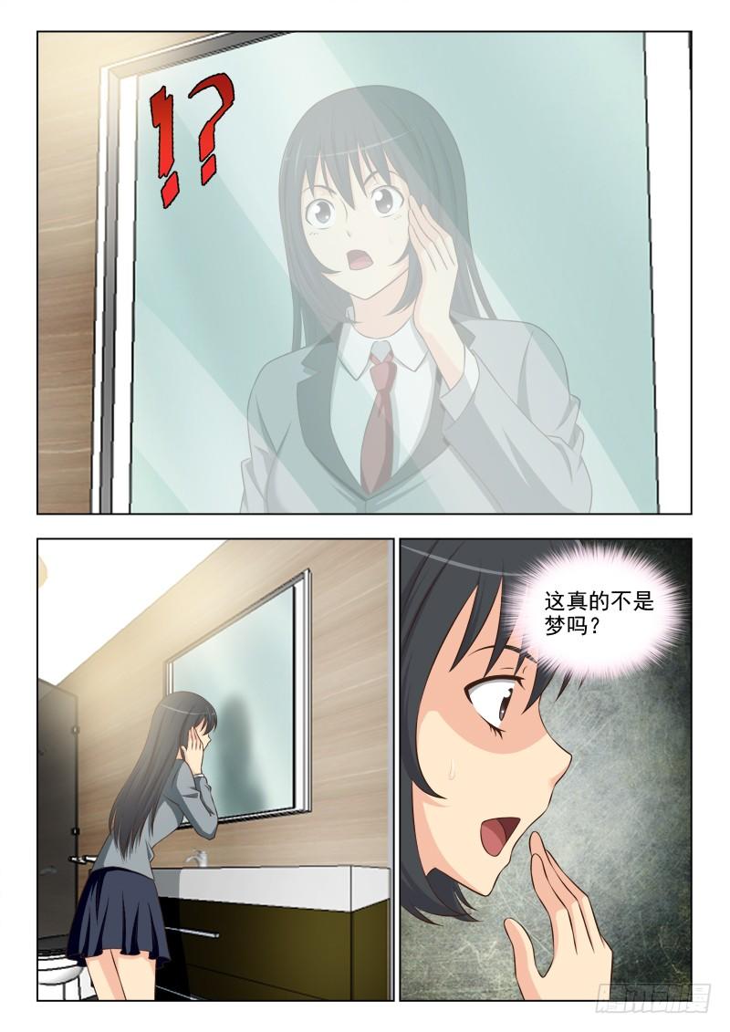 177 我变漂亮了-第180话