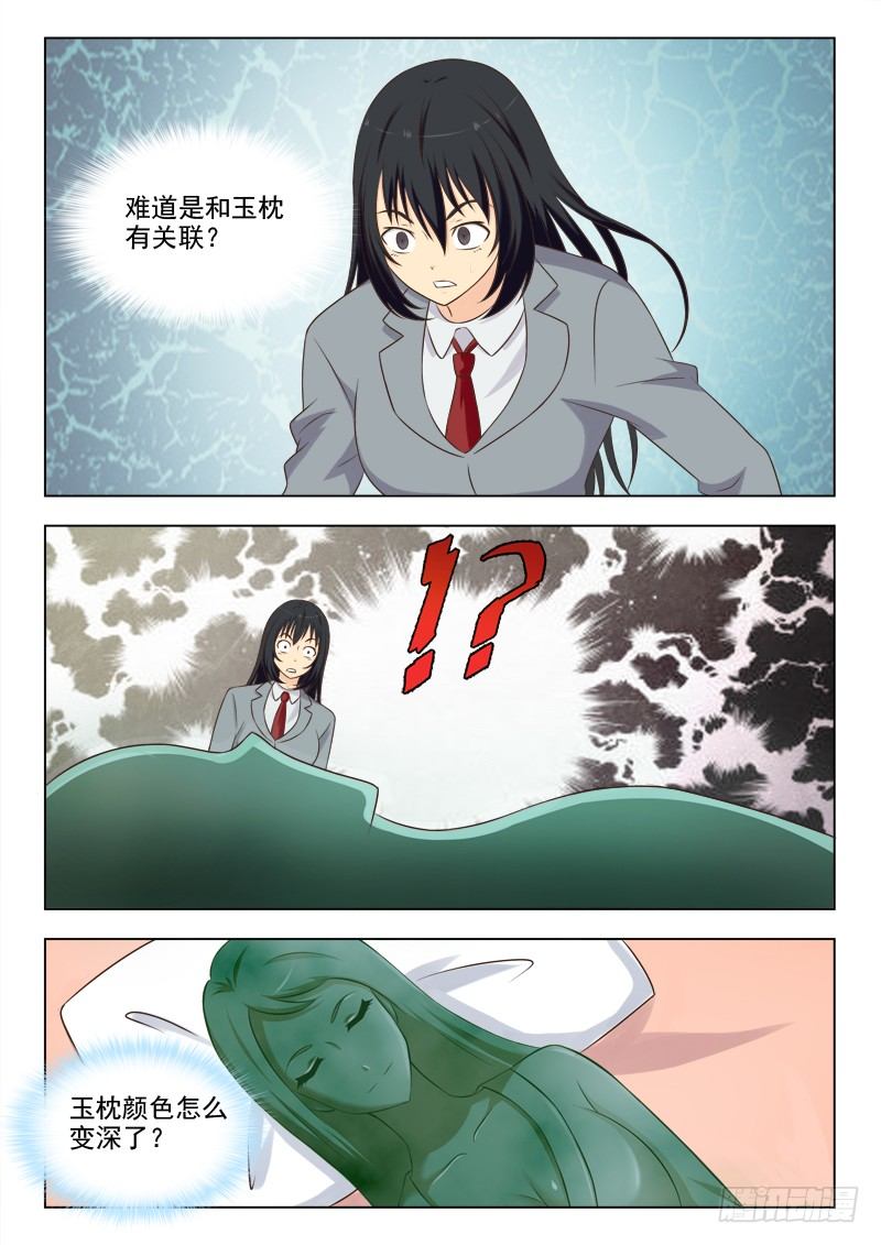 177 我变漂亮了-第180话