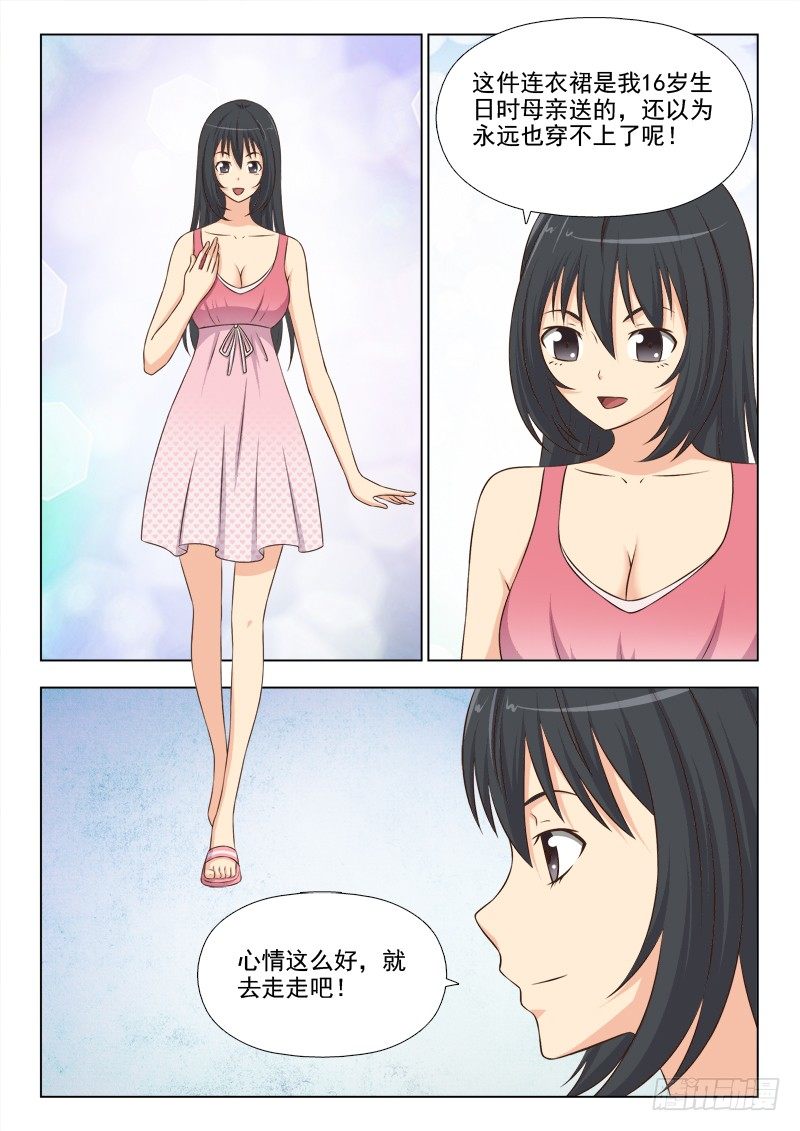 177 我变漂亮了-第180话