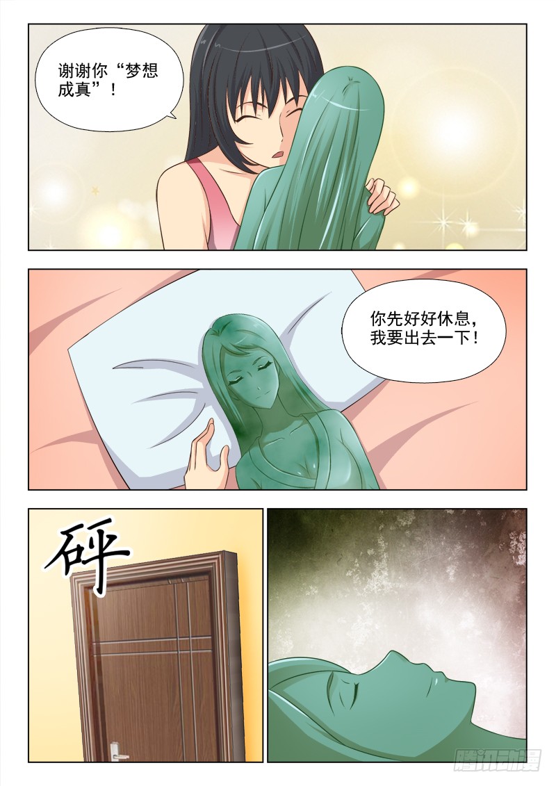 177 我变漂亮了-第180话