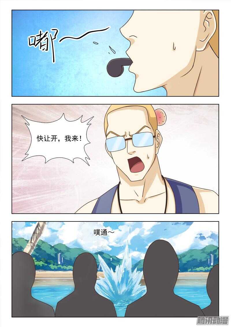 181 呀，我的初吻-第184话