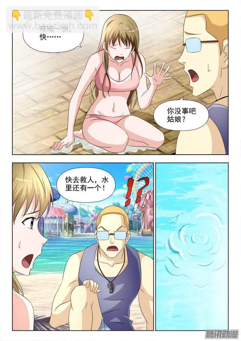 181 呀，我的初吻-第184话