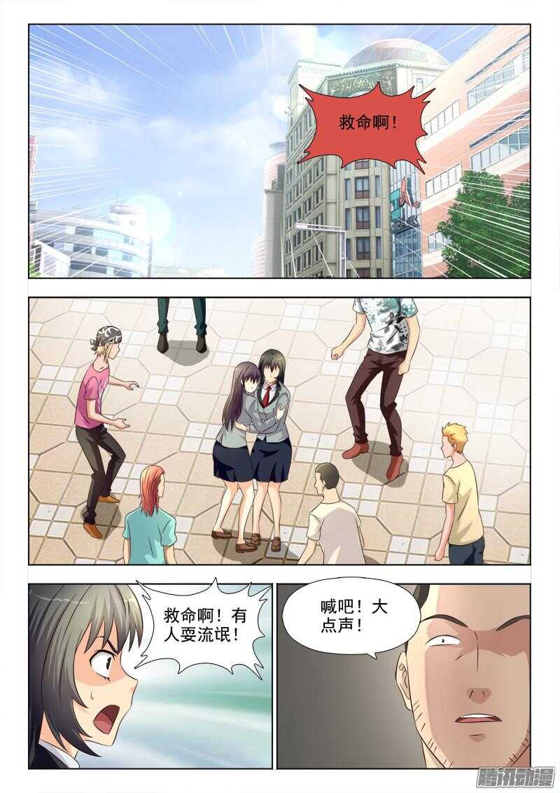 183 英雄救美-第186话