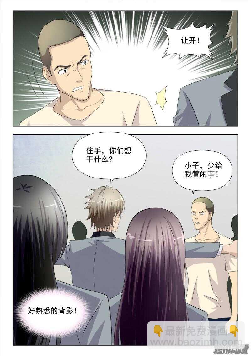183 英雄救美-第186话