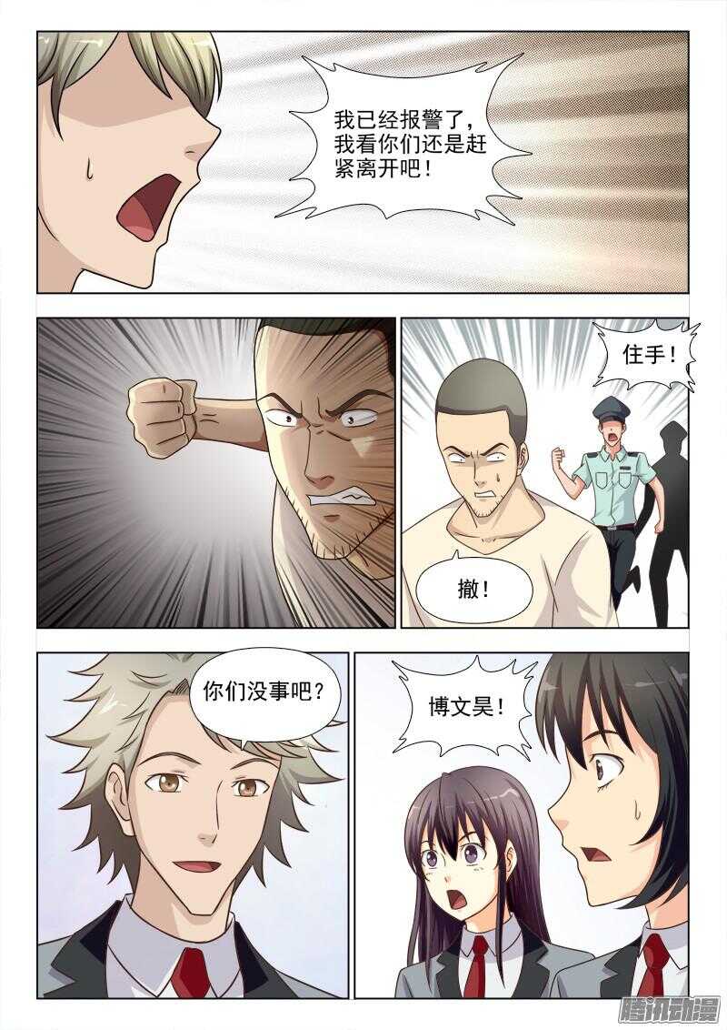183 英雄救美-第186话