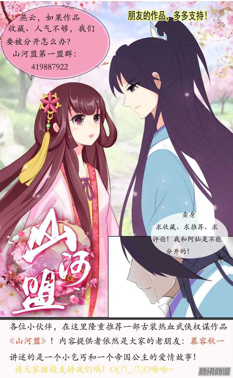 183 英雄救美-第186话