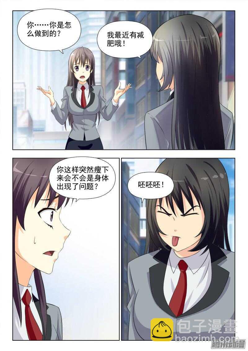 183 英雄救美-第186话