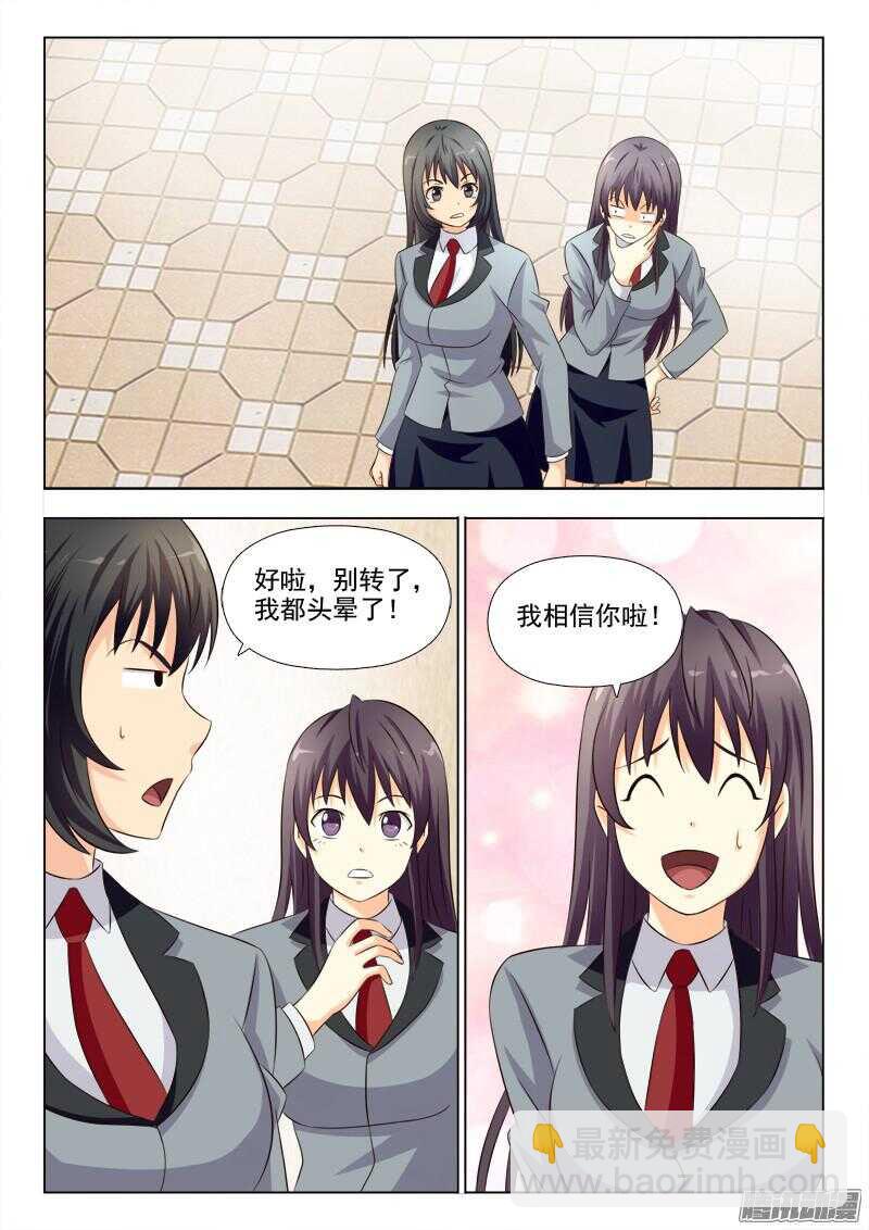 183 英雄救美-第186话