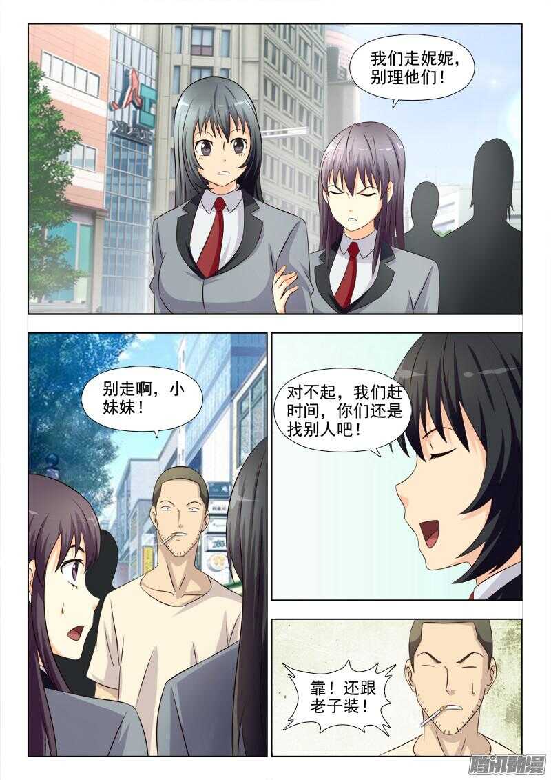 183 英雄救美-第186话