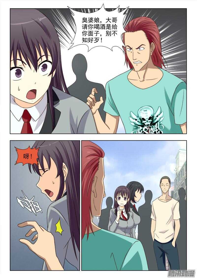 183 英雄救美-第186话
