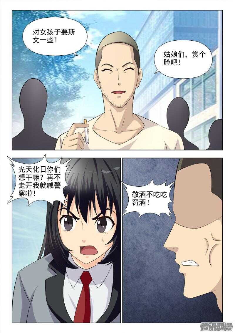 183 英雄救美-第186话