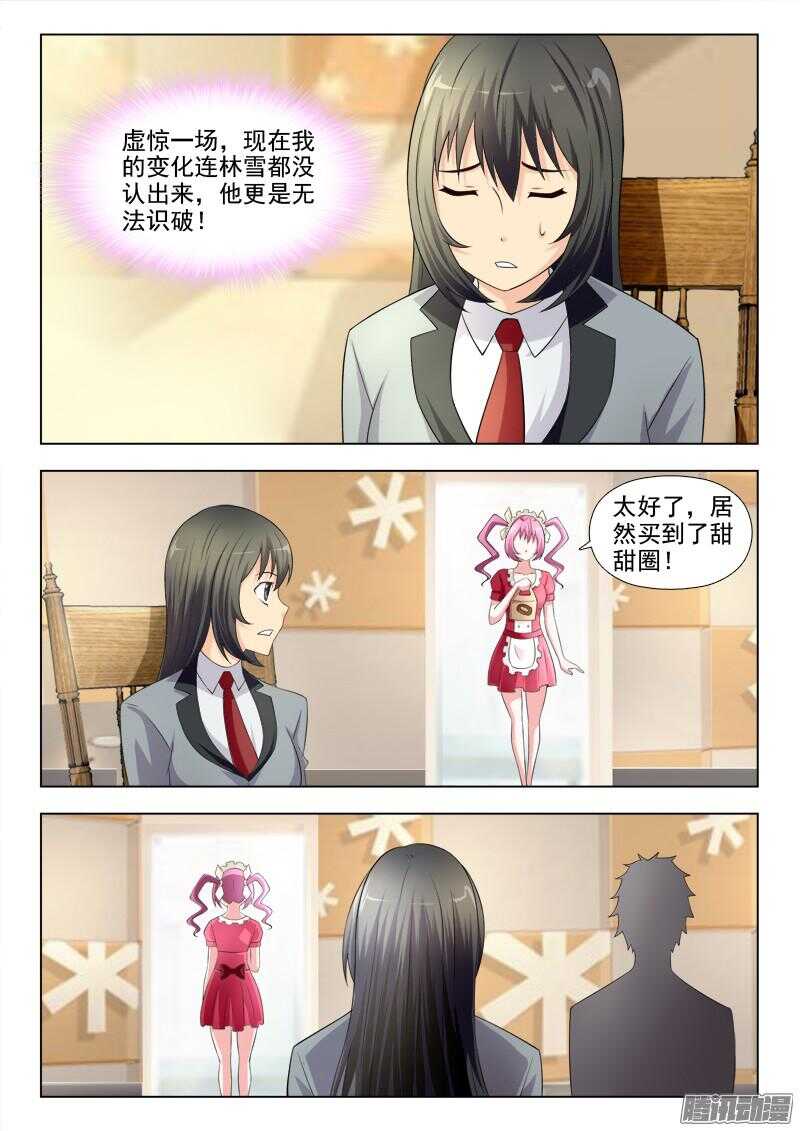 185 田妮妮-第188话