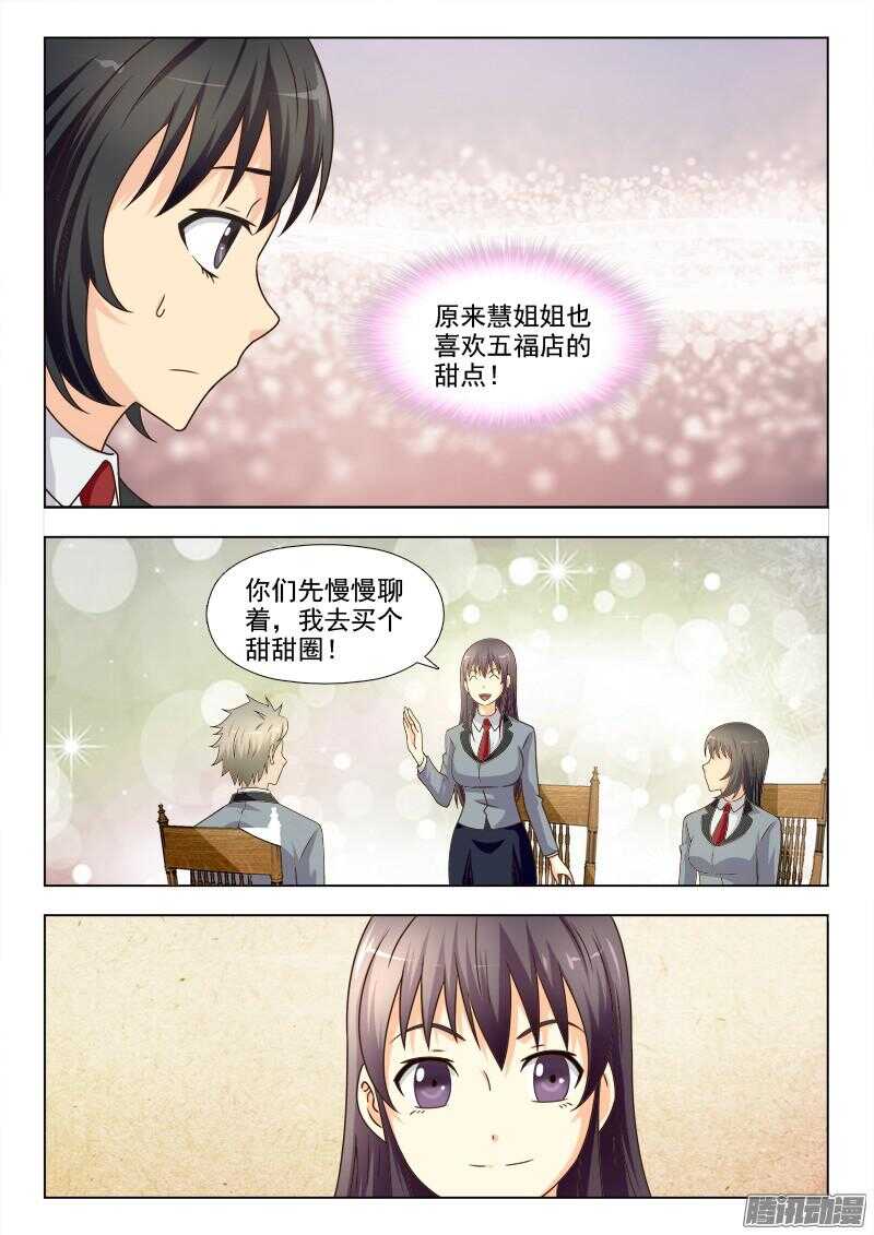 185 田妮妮-第188话