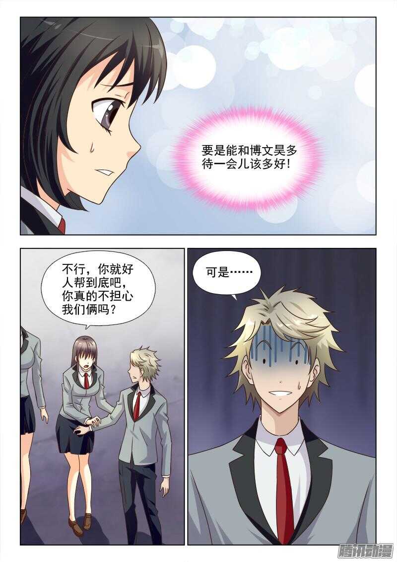 185 田妮妮-第188话