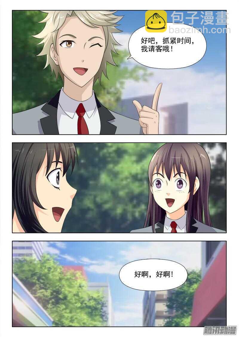 185 田妮妮-第188话