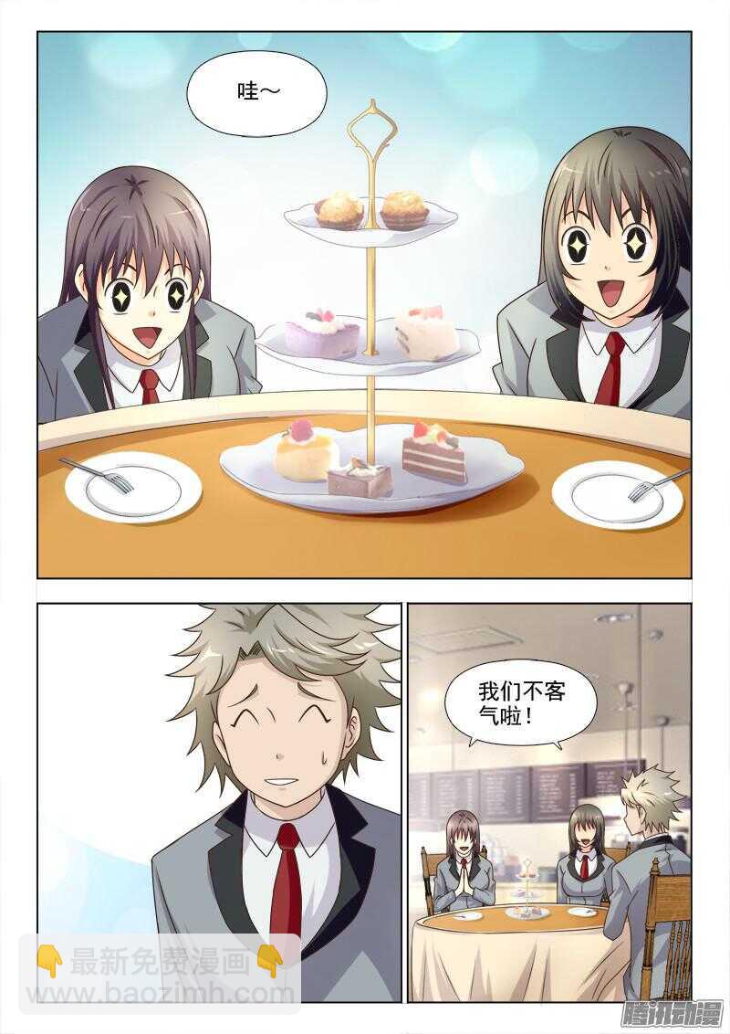 185 田妮妮-第188话