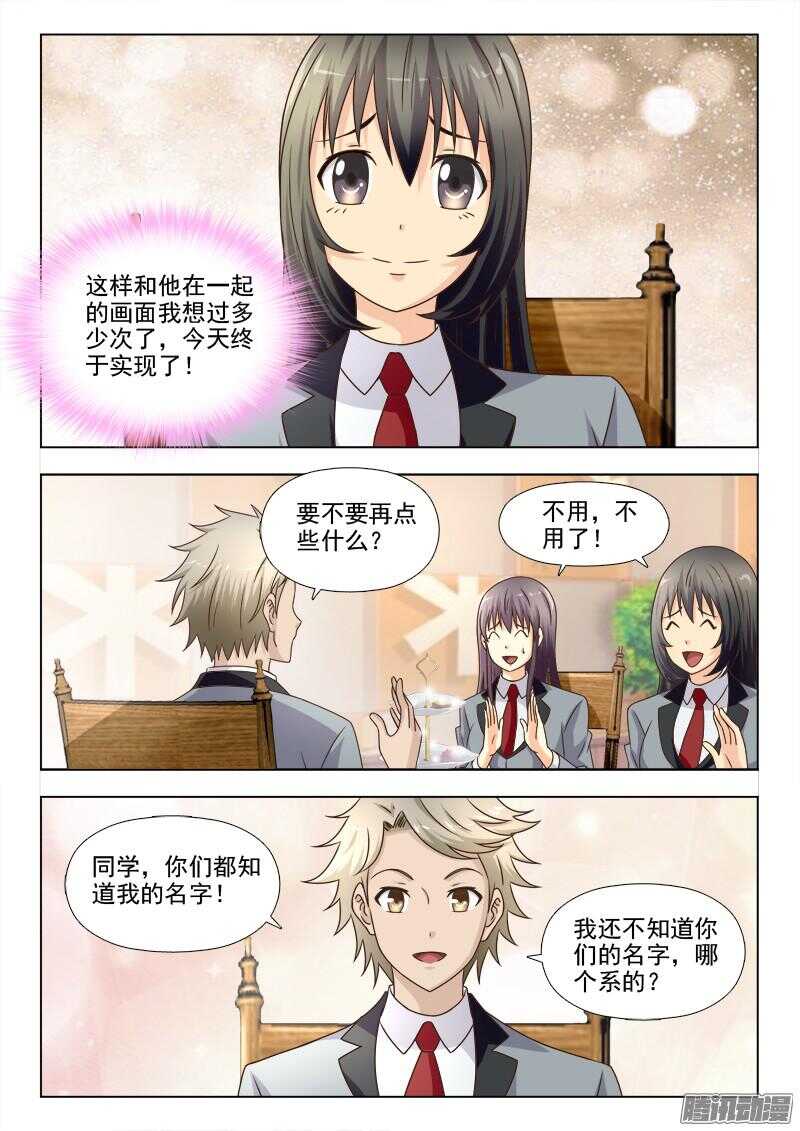 185 田妮妮-第188话