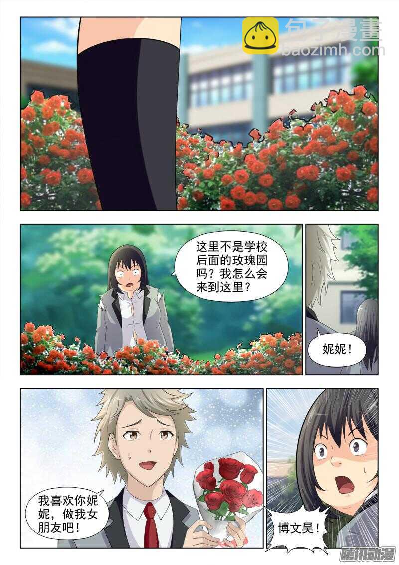 187 静观其变-第190话