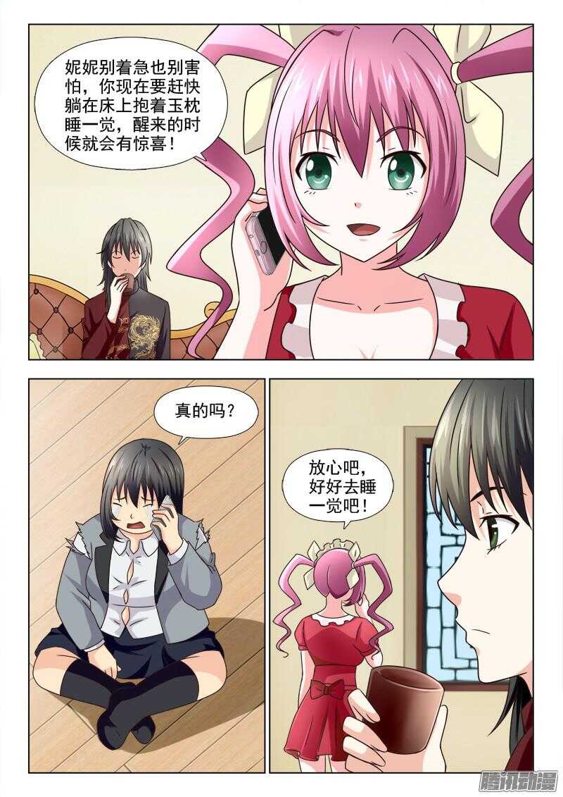 187 静观其变-第190话