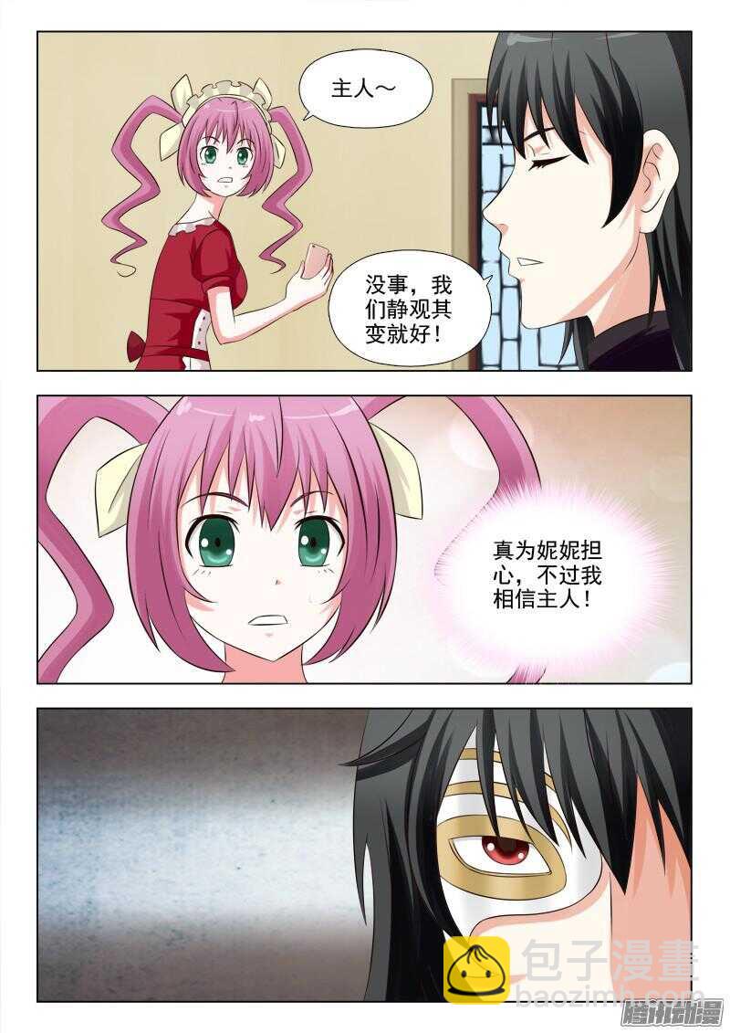 187 静观其变-第190话