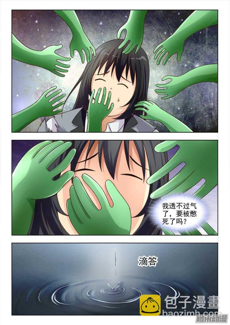 187 静观其变-第190话