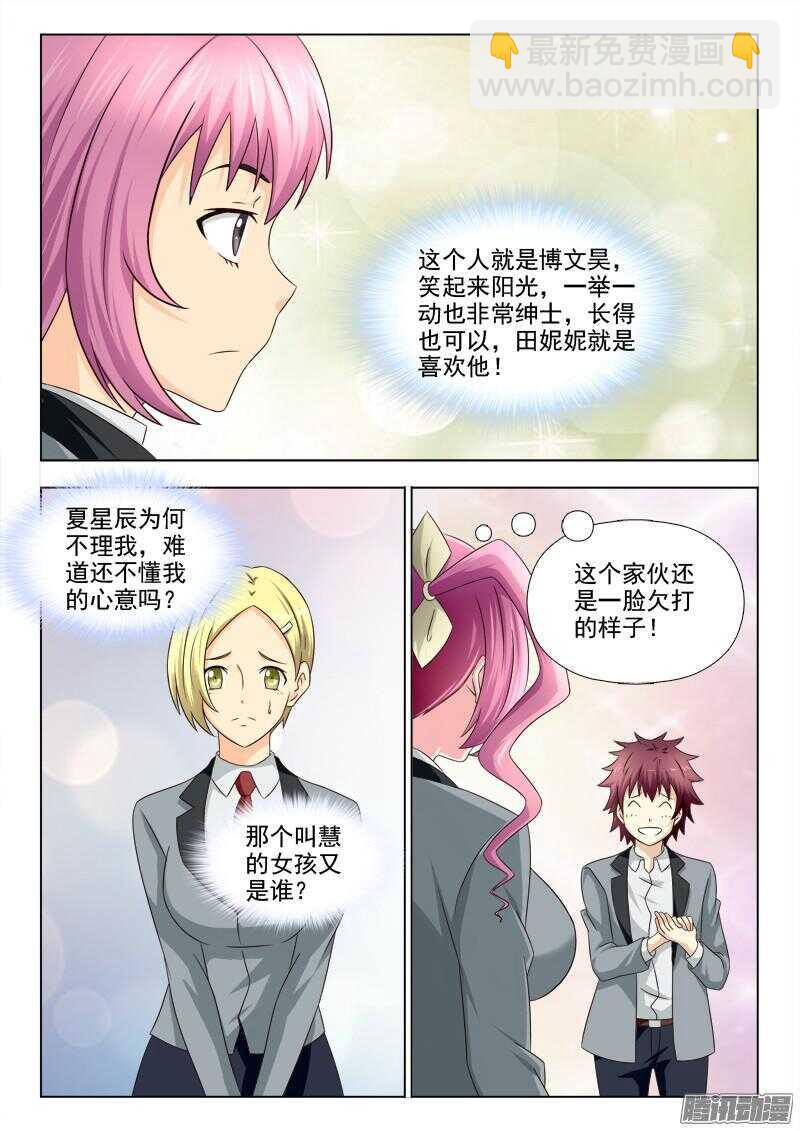 189  各有所爱-第192话