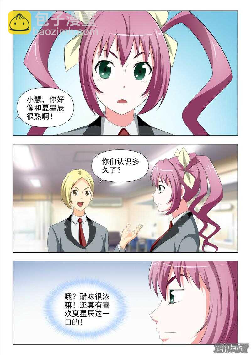 189  各有所爱-第192话