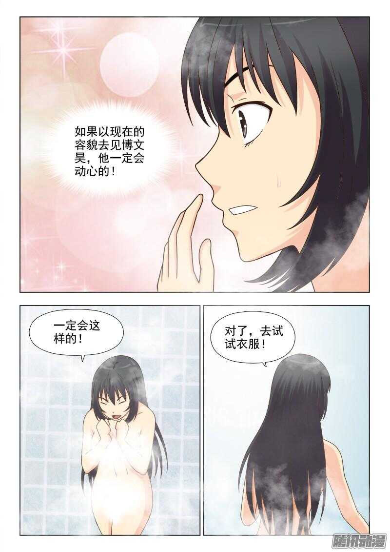 189  各有所爱-第192话