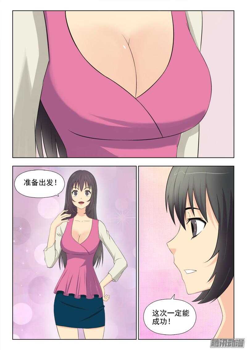 189  各有所爱-第192话