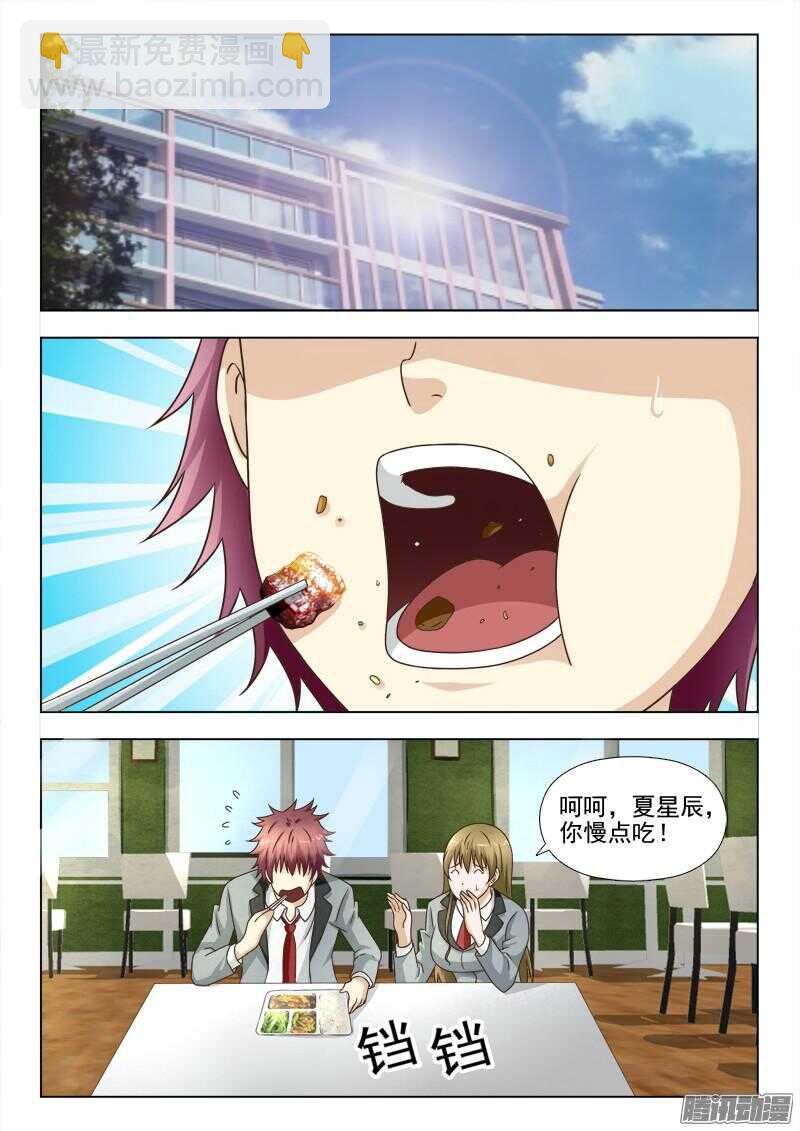 189  各有所爱-第192话