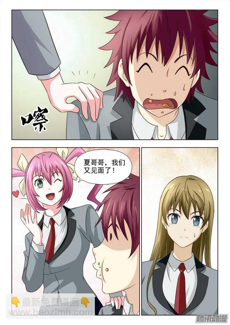 189  各有所爱-第192话