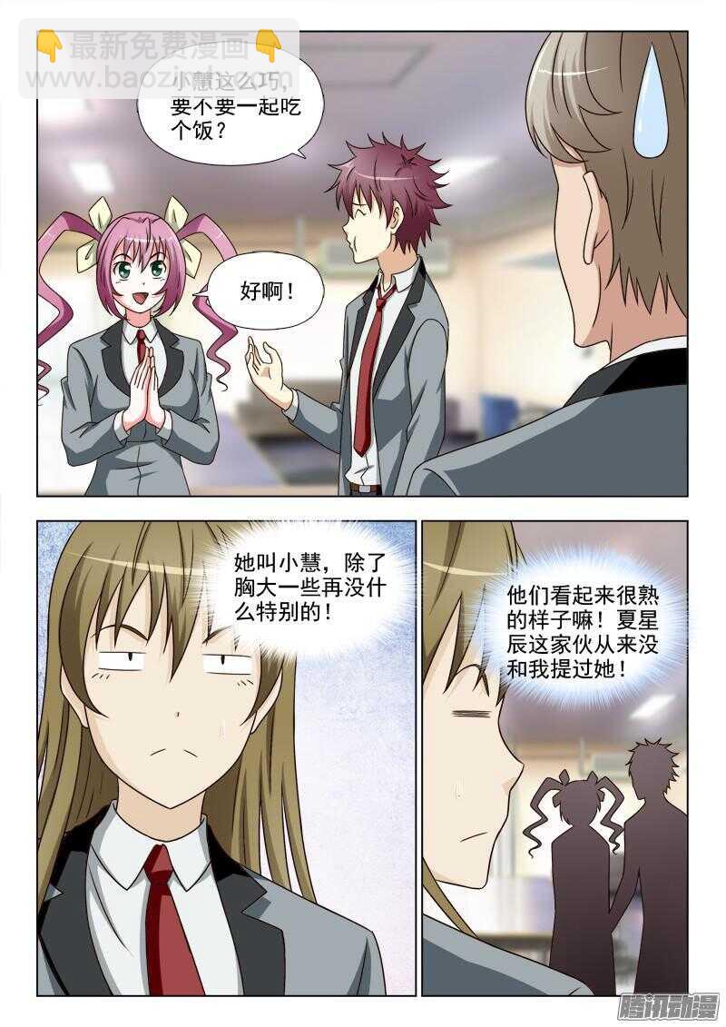 189  各有所爱-第192话