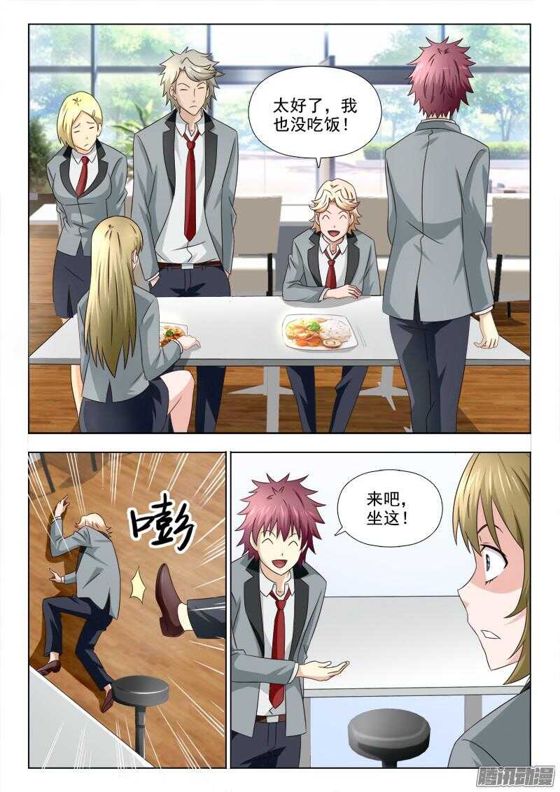189  各有所爱-第192话