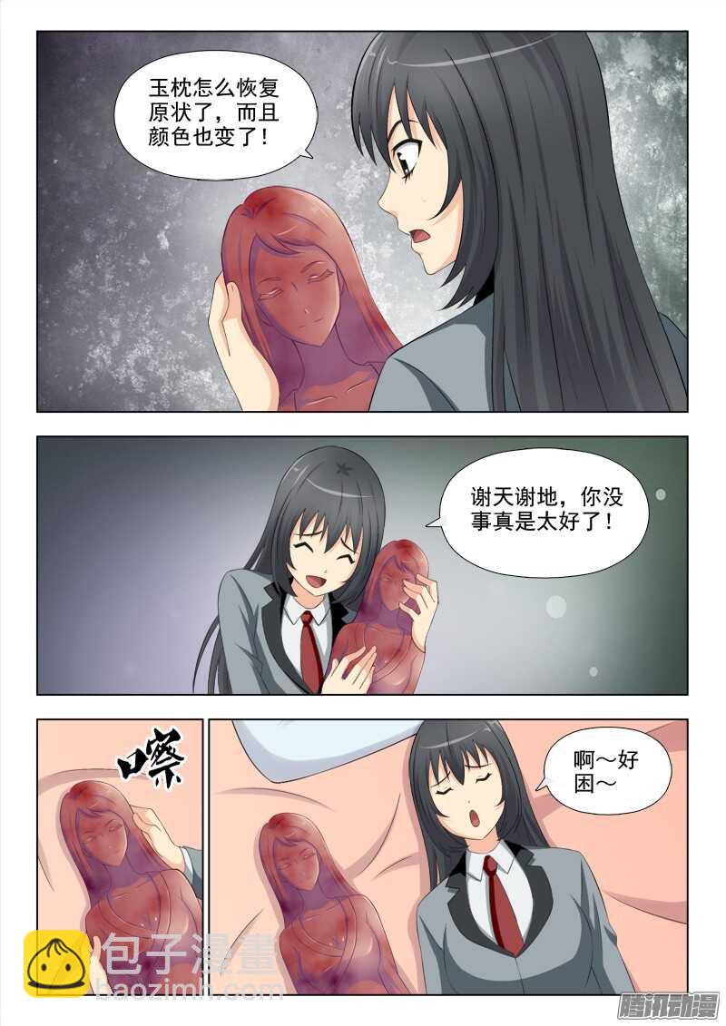 191 不好的预感-第194话