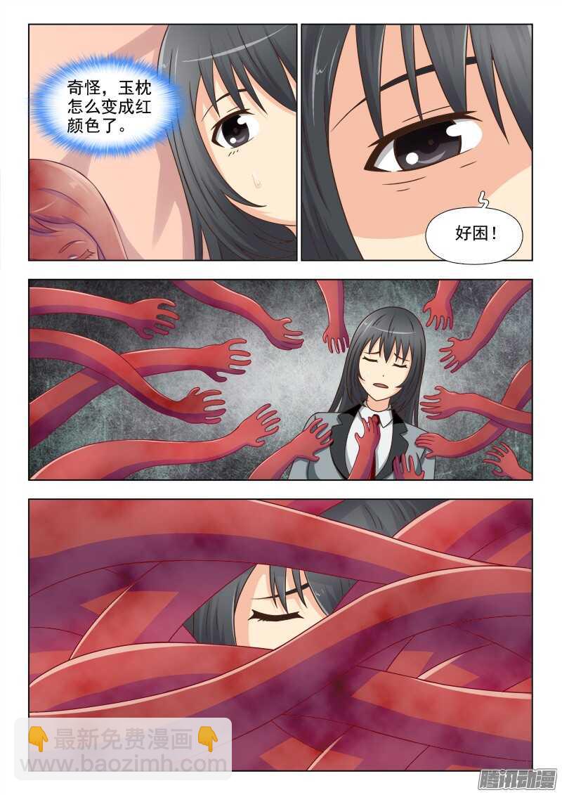 191 不好的预感-第194话