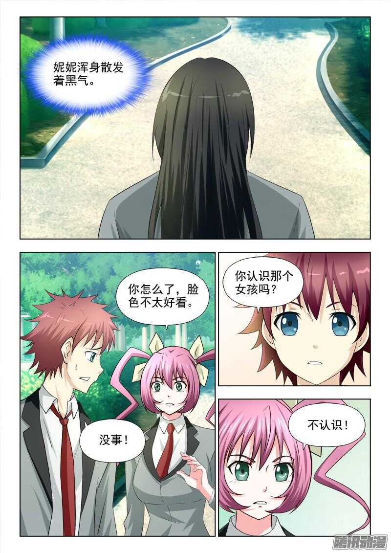 191 不好的预感-第194话