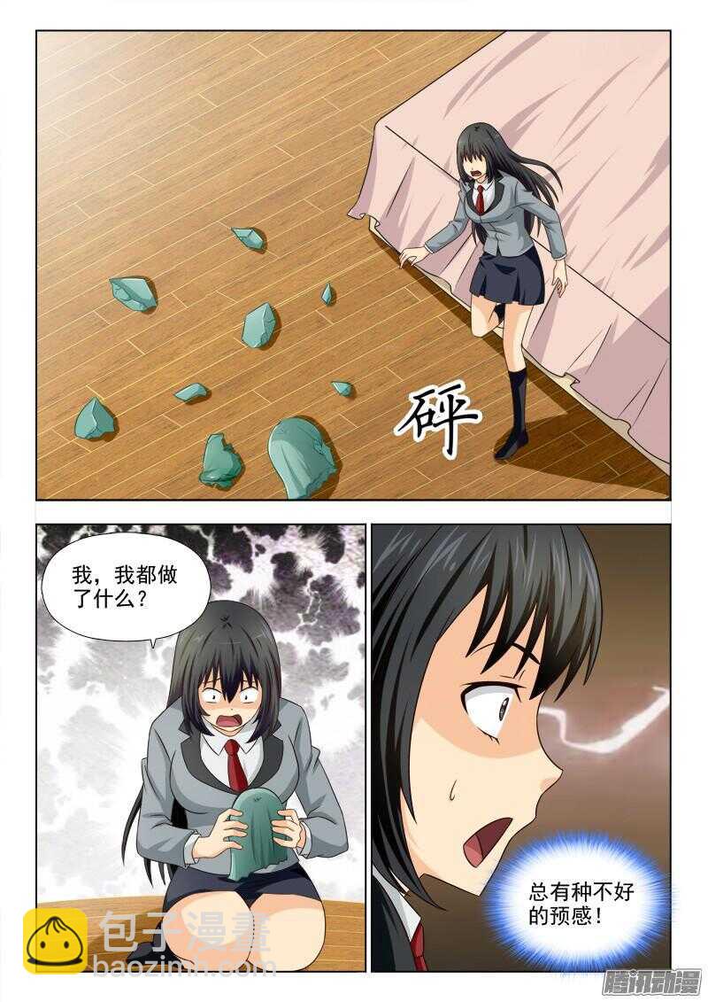 191 不好的预感-第194话