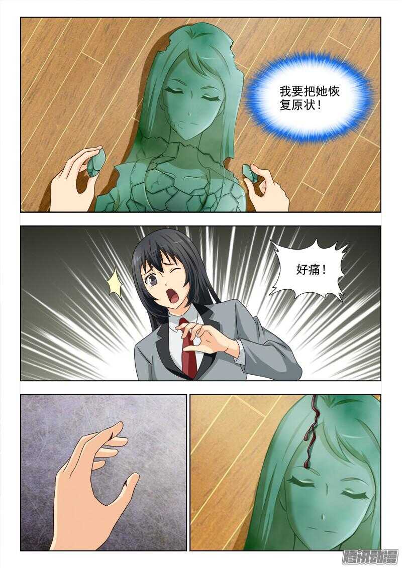 191 不好的预感-第194话