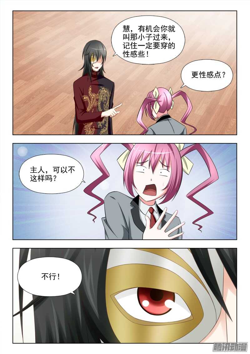 193 食神-第196话