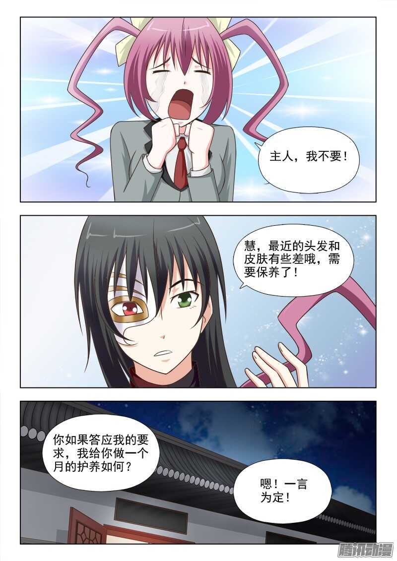 193 食神-第196话