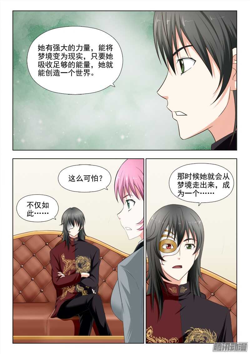 193 食神-第196话