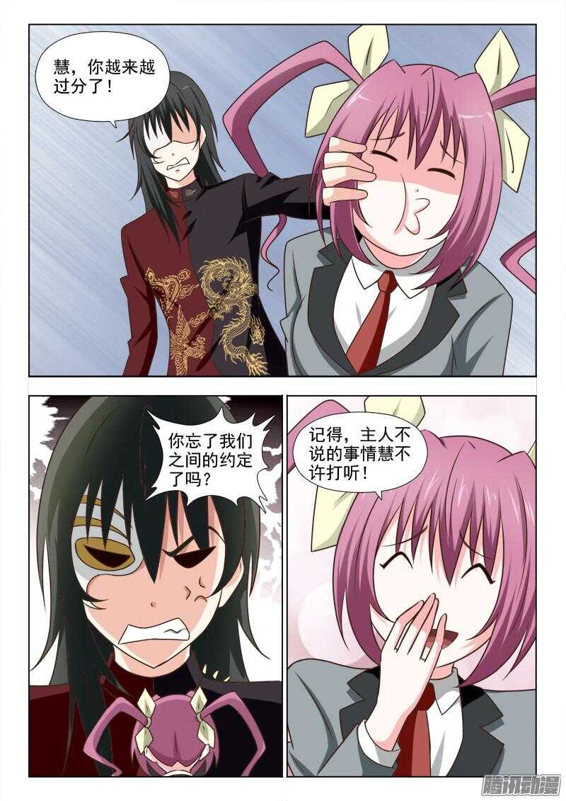 193 食神-第196话